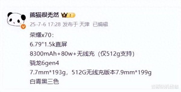 配资平台买卖股票 大师级的续航, 黄铜的性能! 荣耀新机有点东西