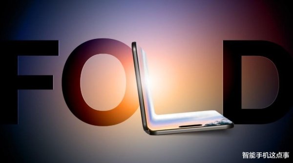 配资操盘开户 折叠屏技术破局: 苹果iPhone与三星Z Fold 8, 同用“无折痕”屏!